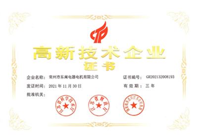 高企證書(shū)