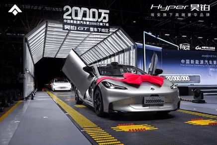 又一重要里程碑！中國第2000萬輛新能源汽車下線