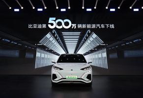 全球首家！比亞迪達(dá)成第500萬(wàn)輛新能源汽車下線