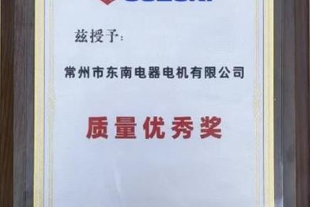 我司榮獲濟南輕騎鈴木摩托車有限公司“質量優(yōu)秀獎”獎章